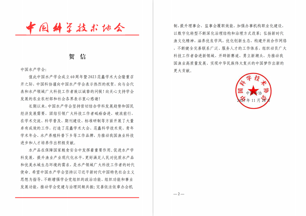 1701418345919046428.png 截圖_選擇區(qū)域_20231201164539.png